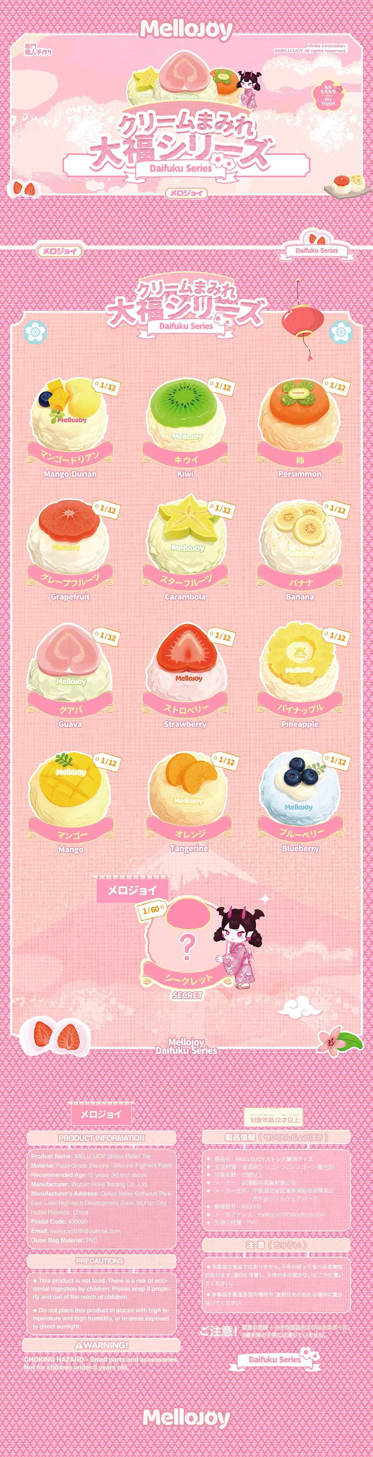 Mellojoy -【NO LIMITS!!!】Cream Daifuku Series【Dry Yogurt Texture】【 264g 】【A026】