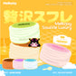Mellojoy - 【3 PER PERSON!!!】 Soufflé - Large【Whipping Cream Texture】【370g】【Z001】