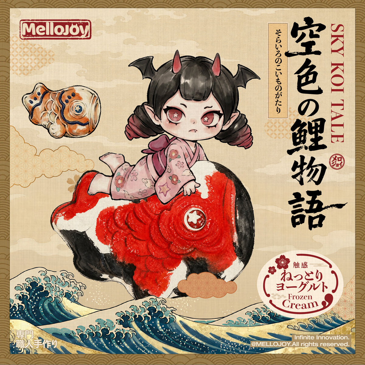 Mellojoy - 【6 PER PERSON!!!】Sky Koi Tale【Frozen Cream/Dry Yogurt Texture】【182g】【A038】
