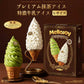 Mellojoy - 【1 PER PERSON!!!】Small Size Ice Cream【Frozen Cream Texture】【200g】【Z088】