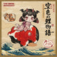 Mellojoy - 【3 PER PERSON!!!】Sky Koi Tale【Frozen Cream Texture】【182g】【A038】
