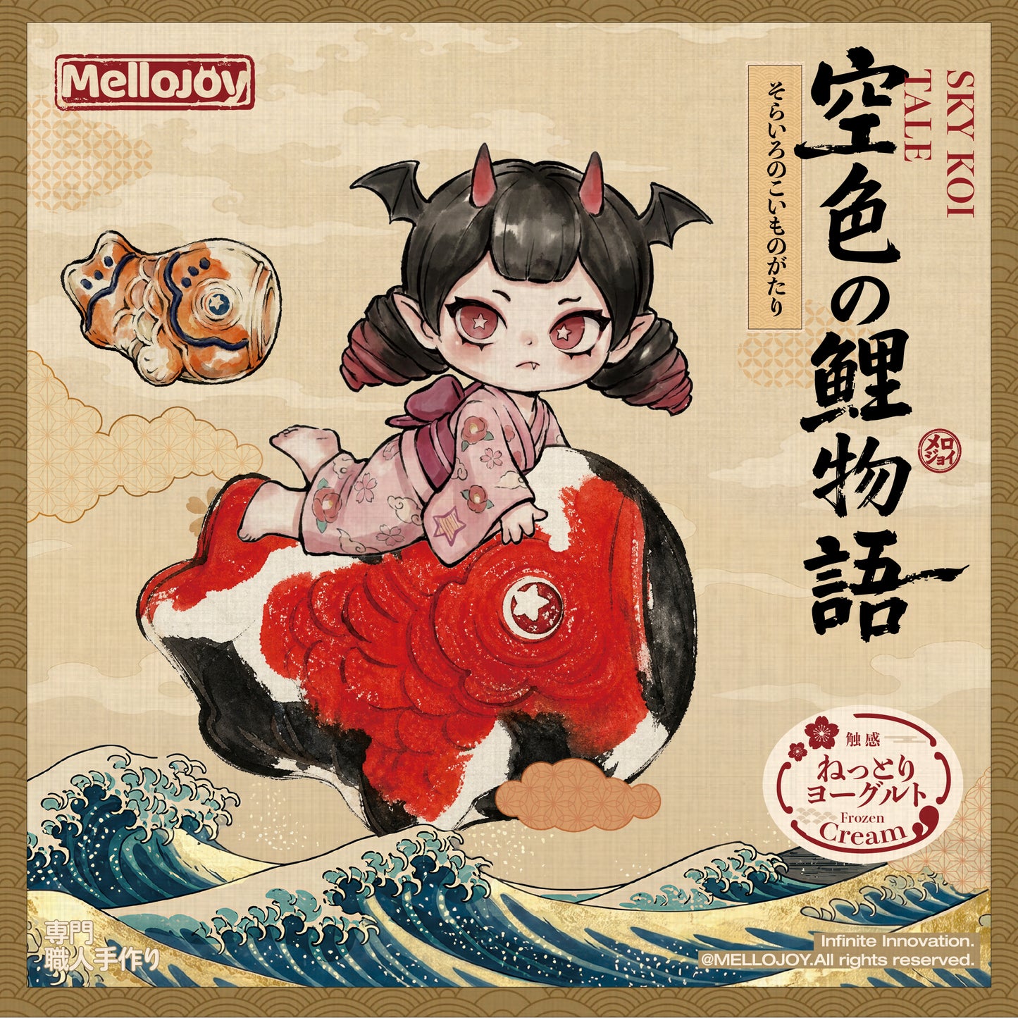 Mellojoy - 【3 PER PERSON!!!】Sky Koi Tale【Frozen Cream Texture】【182g】【A038】