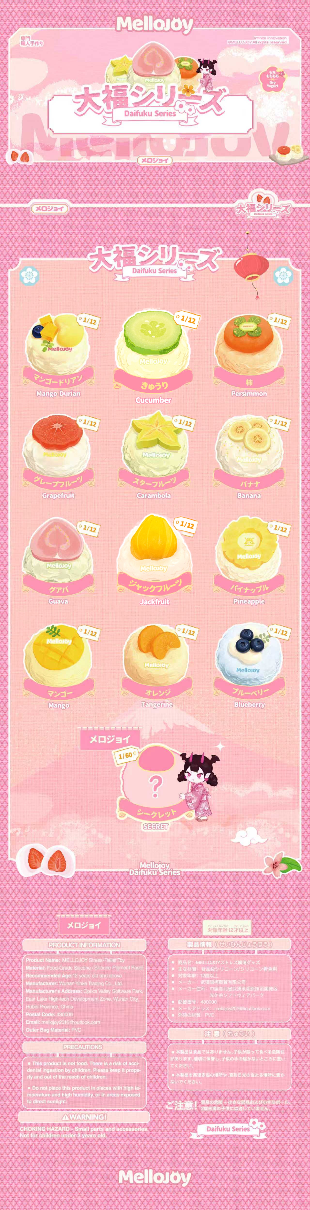 Mellojoy -【3 PER PERSON!!!】Cream Daifuku Series【Dry Yogurt Texture】【264g】【A026】